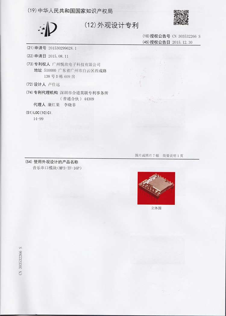 串口音乐模？？樽ɡ