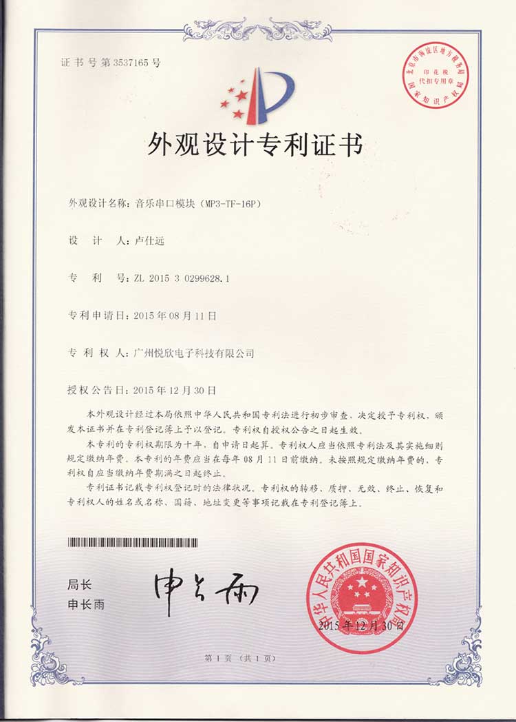 串口音乐模？？樽ɡ