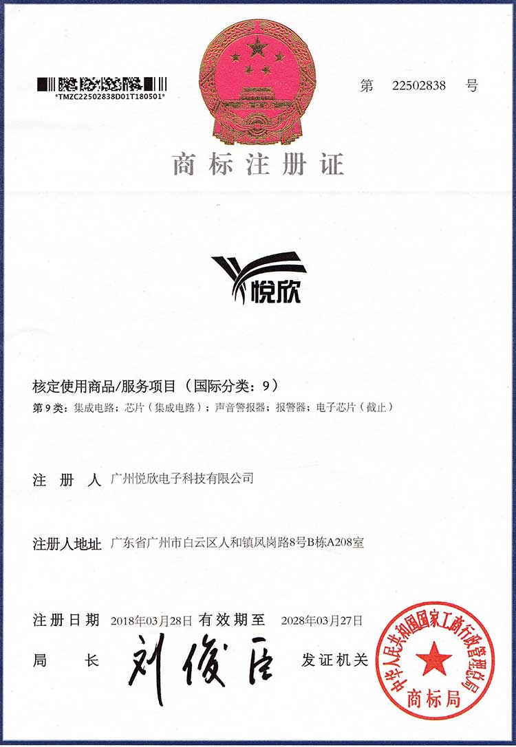 LETOU乐投电子商标