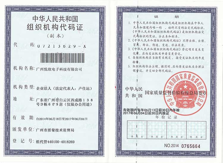 LETOU乐投电子机构代码