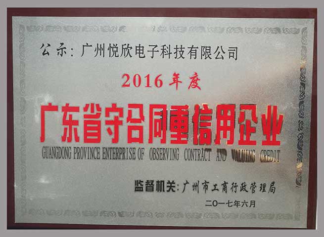 广州LETOU乐投电子科技有限公司品牌声誉